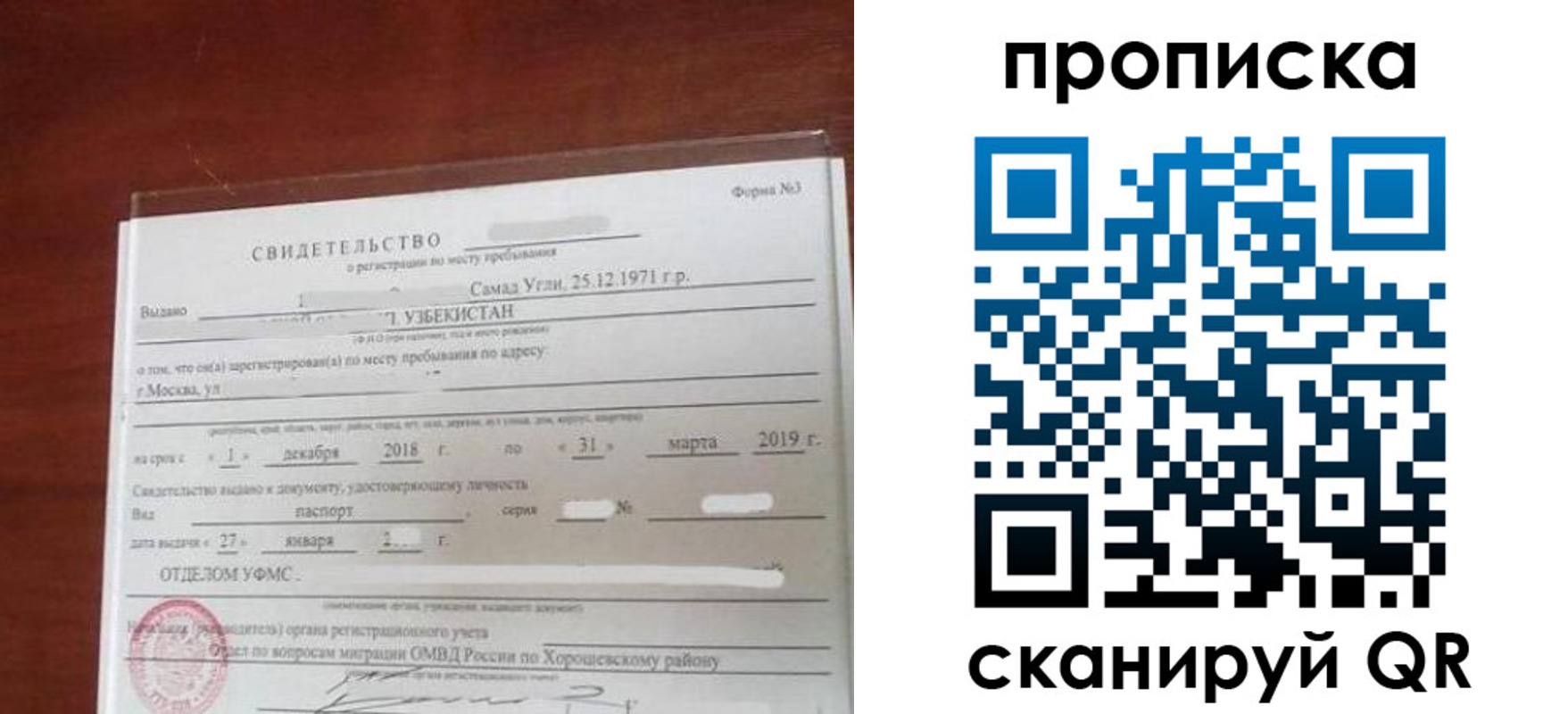 прописка в квартире в Кировске