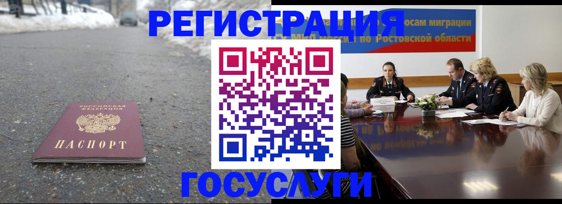 регистрация для дет. сада в Кировске