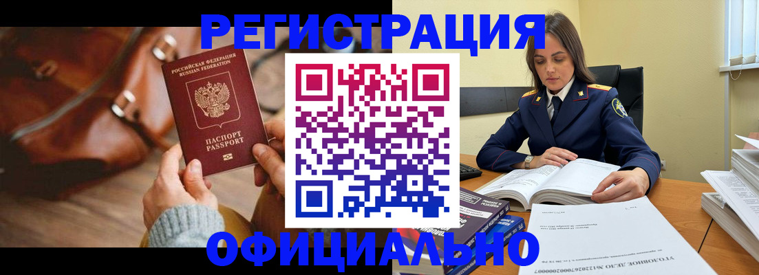 где прописаться в Кировске