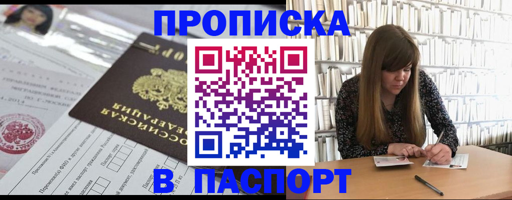 регистрация для дет. сада в Кировске