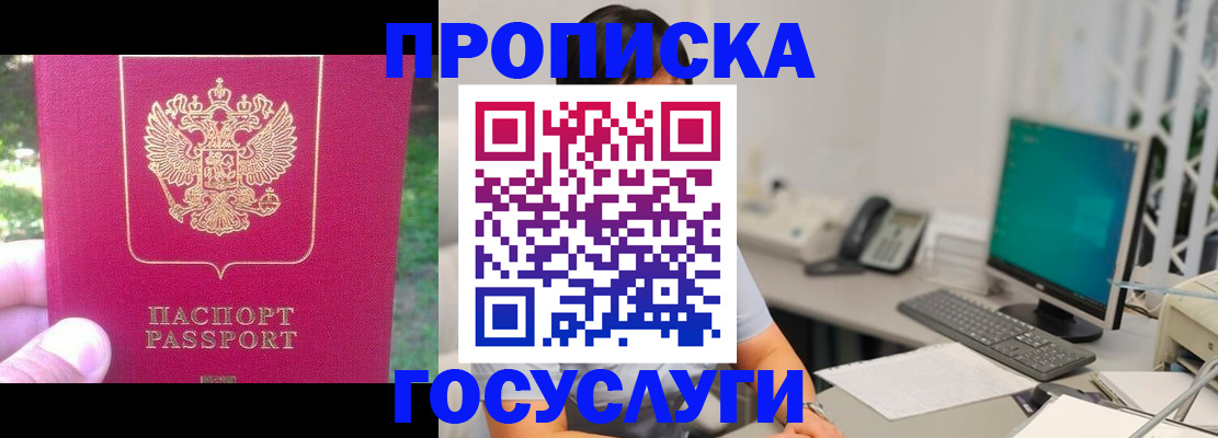 пропишу в квартире в Кировске