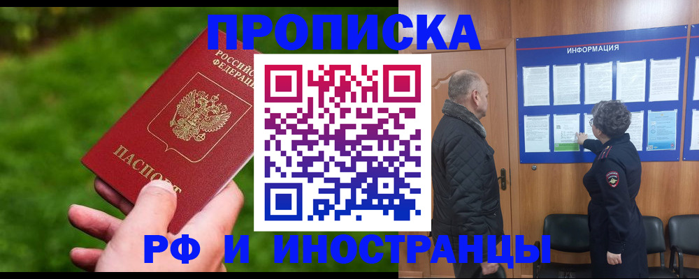 миграционный учет в Кировске