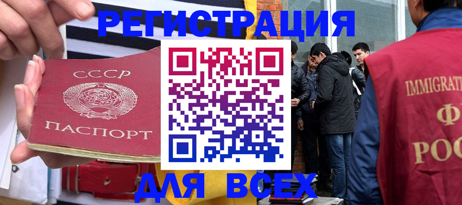 прописка для школы в Кировске