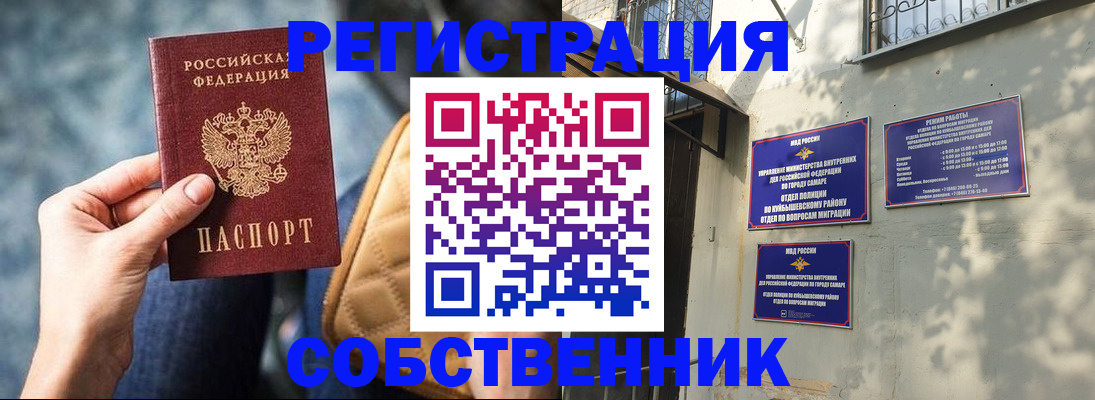 временная регистрация в квартире в Кировске